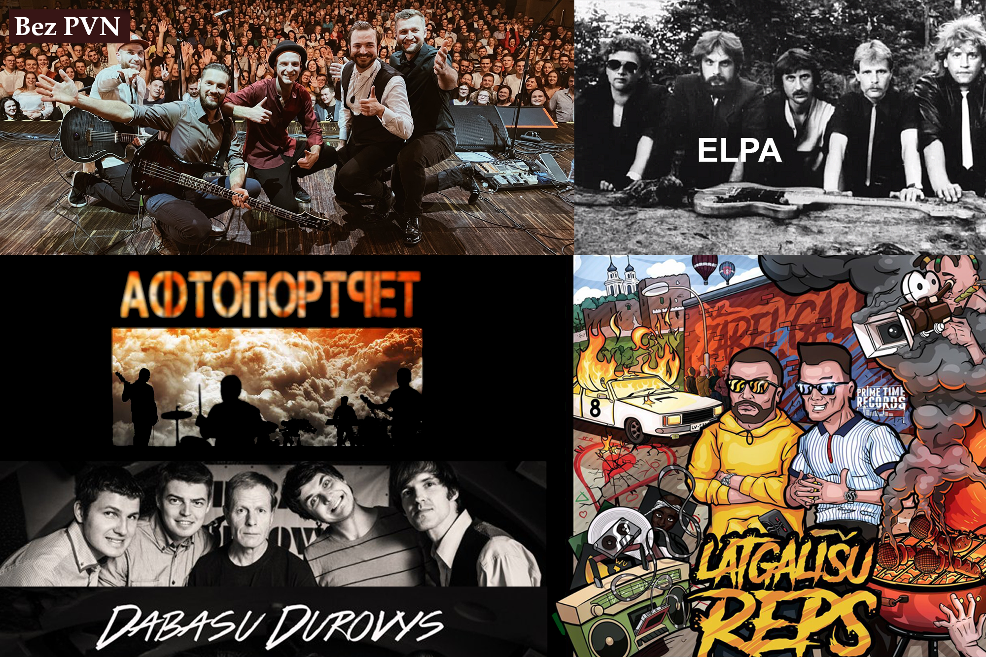 Группы родом из Латгалии